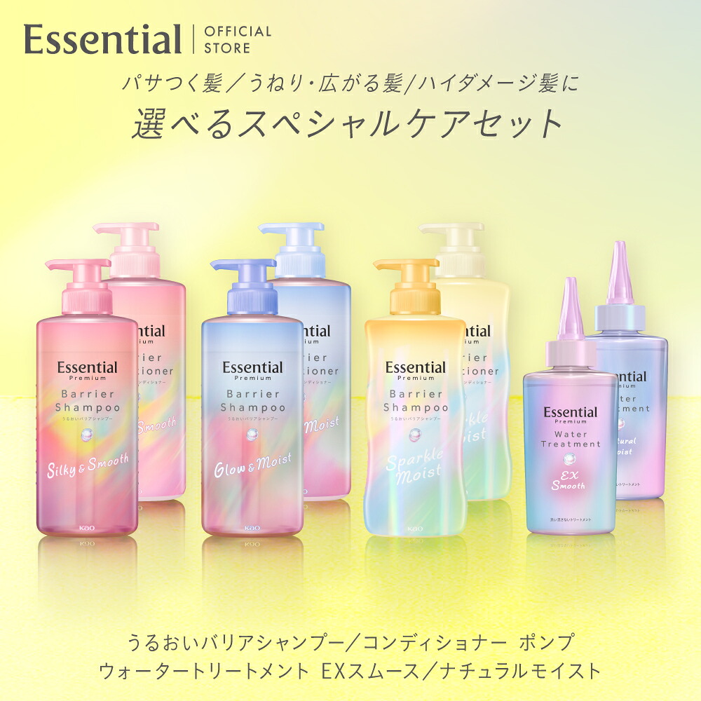 楽天市場】【公式】 香り改良前品 選べるシリーズ Essential