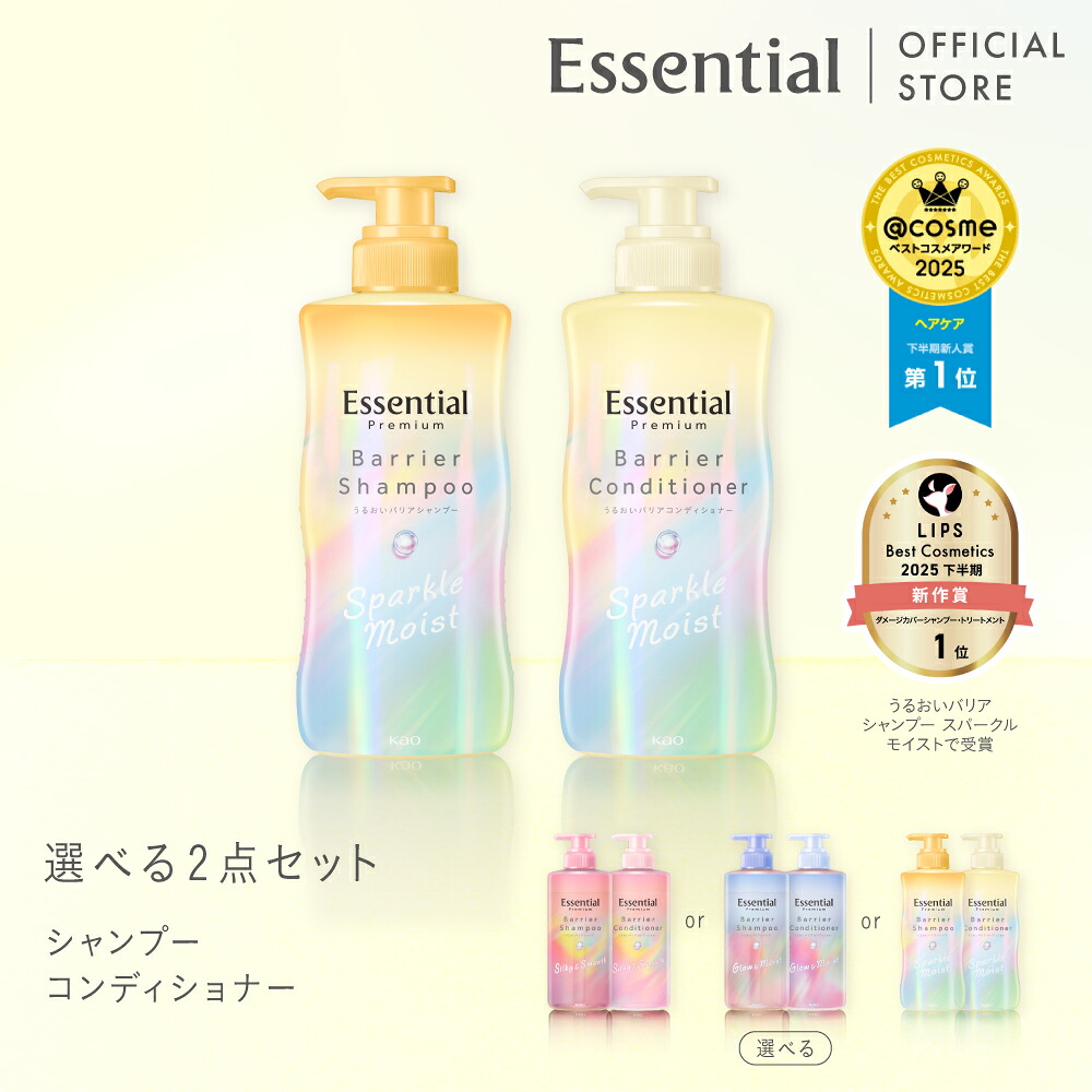 Essential Essential Premium Barrier Shampoo / Conditioner Silky & Smooth