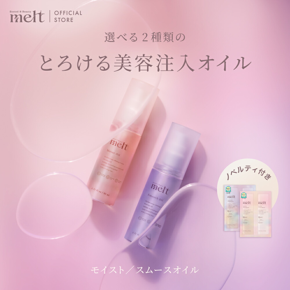 Motonie モトニエ スカルプシャンプー＆ヘアコンディショナー