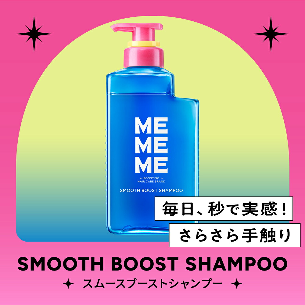 ポイント10倍☆【公式】 MEMEME ミーミーミー シャンプー