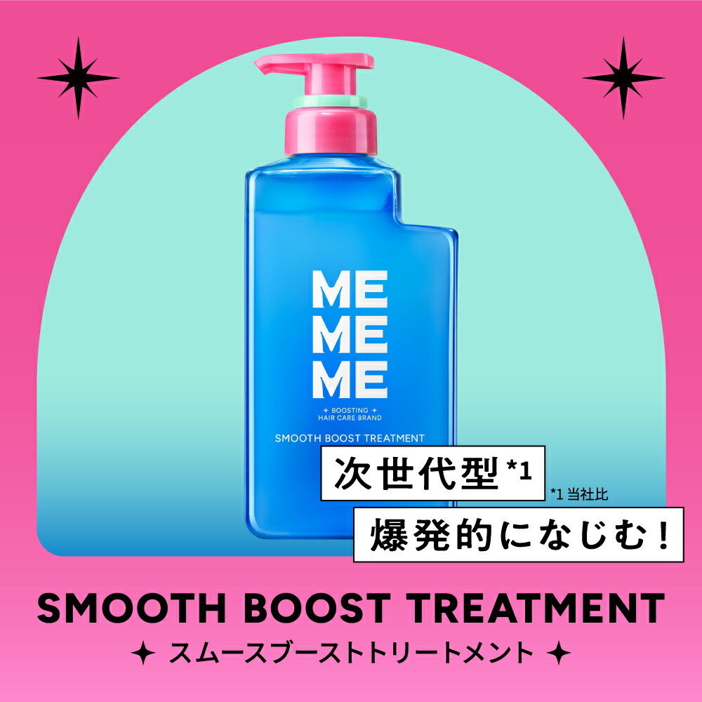 ポイント10倍☆【公式】 MEMEME ミーミーミー シャンプー