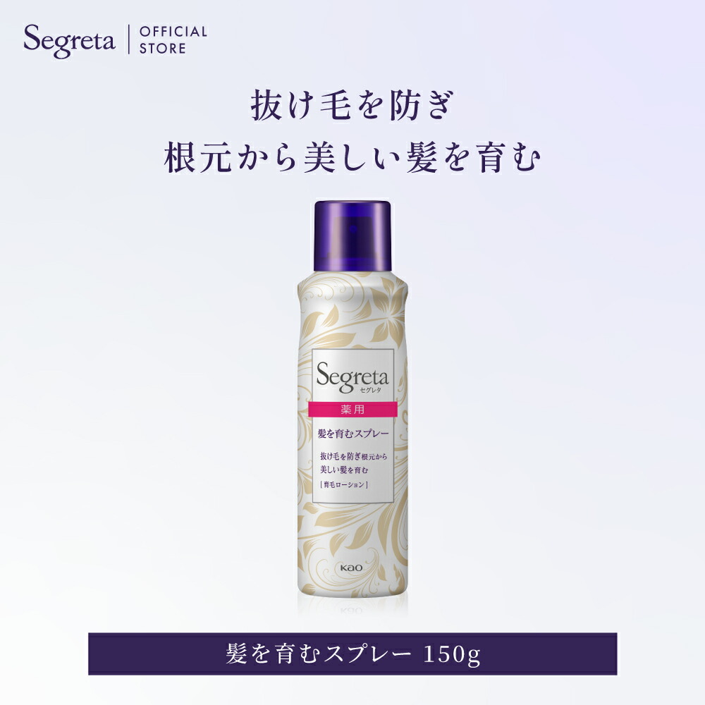 楽天市場】【公式】リニューアル発売 Segreta セグレタ 髪を育む