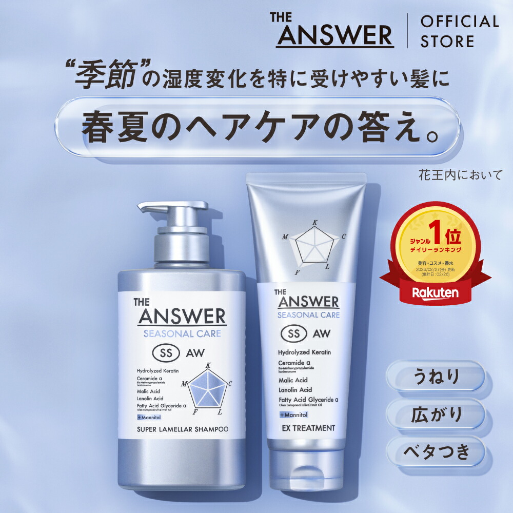 アマトラ メゾフォルテ ヘアバス ＜シャンプー＞ 335ml