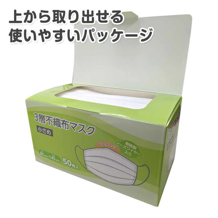 不織布 やわらか マスク スプレー 以下検索キーワード サージカルマスク 小さめ 在庫あり サージカルマスク ゴム 子ども 99 カット 50枚 3層 箱 フィルター ウイルス 医療用 新品 ウレタン 柄 大きめ おしゃれ 携帯 大人 シート スプレー 即納 使い捨て 取り替えシート 不織布 やわらか マスク スプレー 以下検索キーワード サージカルマスク 小さめ 在庫あり サージカルマスク ゴム 子ども 99 カット 50枚 3層 箱 フィルター ウイルス 医療用 新品 ウレタン 柄 大きめ おしゃれ 携帯 大人 シート スプレー 即納 使い捨て 取り替えシート