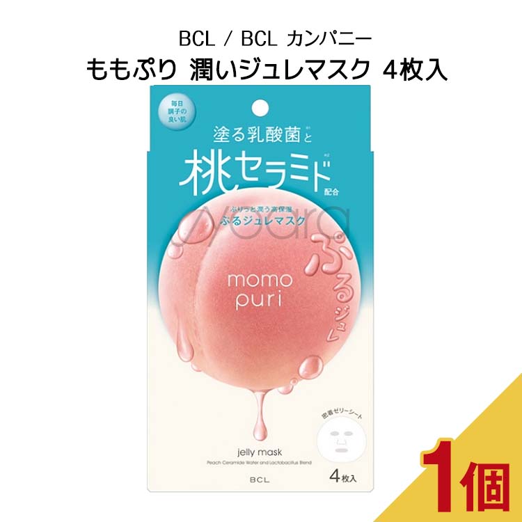 【6/10限定100%ポイントバックチャンス 要エントリー】ももぷり 潤いジュレマスク 4枚入 【 BCL BCL カンパニー 】  潤い肌 弾力 マスク JYOARA 