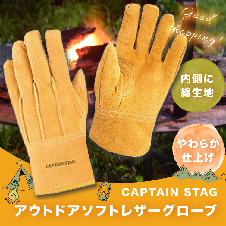 SALE／103%OFF】 キャプテンスタッグ CAPTAIN STAG アウトドア キャンプ BBQ 手袋 レザーグローブ 牛革 ブラック UG- 3279 discoversvg.com