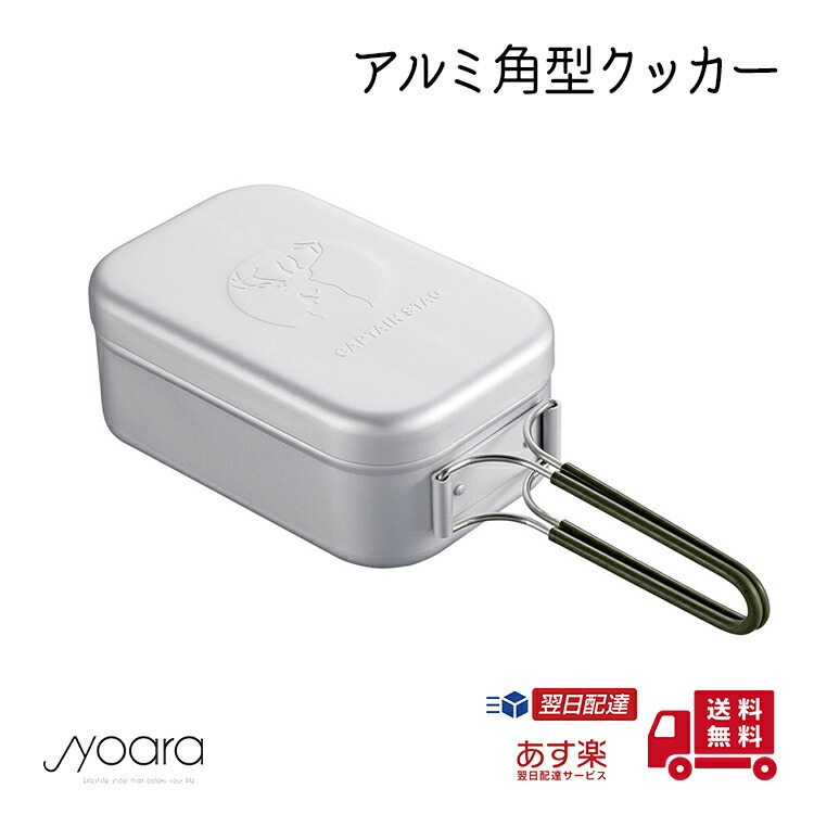 クッカー キャンプ