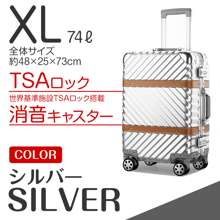 あす楽 で 即日発送 出張 ベルト シルバー 静音 Xl おしゃれ スーツケース ベルト キャリーバッグ Xlサイズ 旅行 出張 静音 超軽量 ベルト シルバー Xl スーツケース ベルト おしゃれ キャリーバッグ キャリーケース 軽量 Xlサイズ 大型 大容量 フレーム