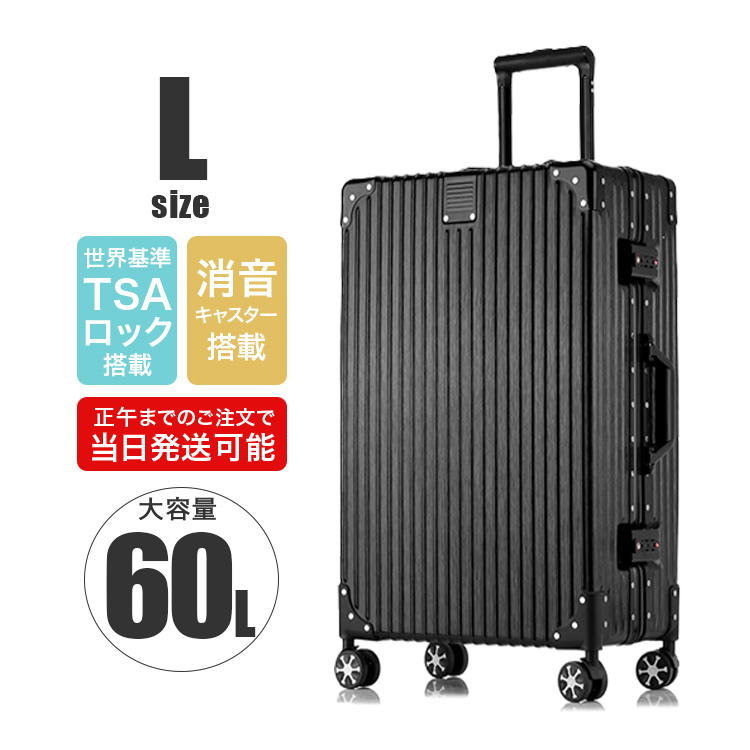 q1657 スーツケース アルミ キャリーケース Lサイズ 7泊以上用 ブラック