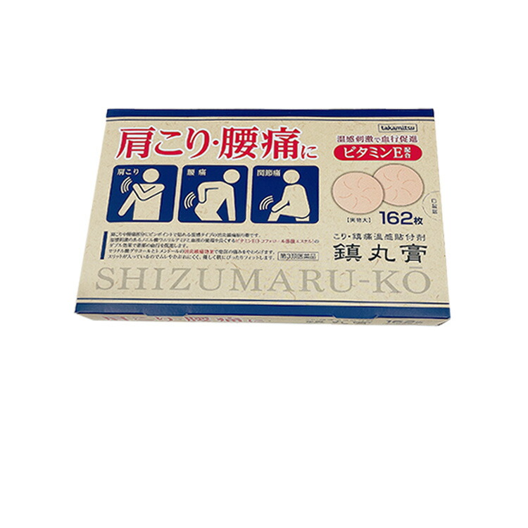 代引き手数料無料 第3類医薬品 鎮痛消炎薬 鎮丸膏 162枚入り 筋肉痛 腰通 肩こり 消炎鎮痛剤 温感刺激  whitesforracialequity.org