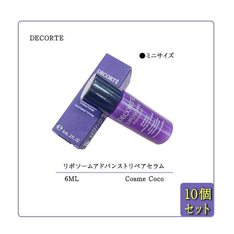 【１０個セット】【DECORTE / コスメデコルテ】リポソーム アドバンスト リペアセラム 6ml