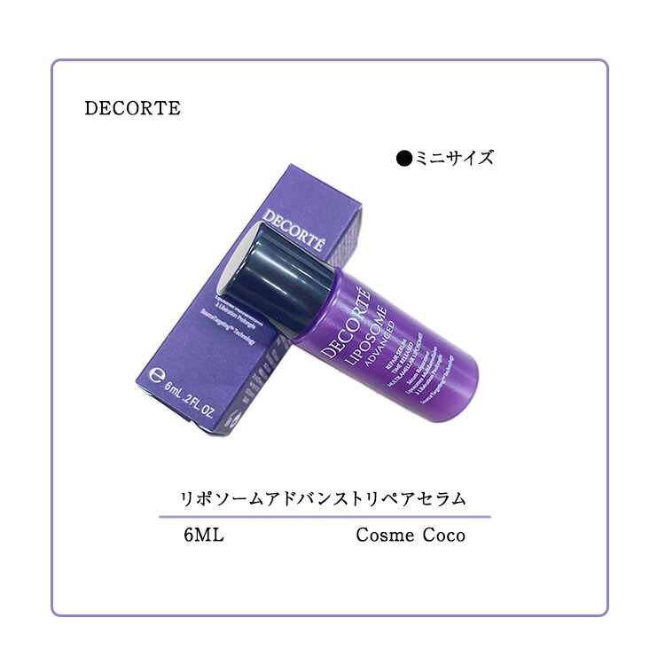 コスメデコルテ　リポソーム　アドバント　リペアセラム リポソーム アドバンスト リペアセラム ＜30mL＞ | DECORTÉ