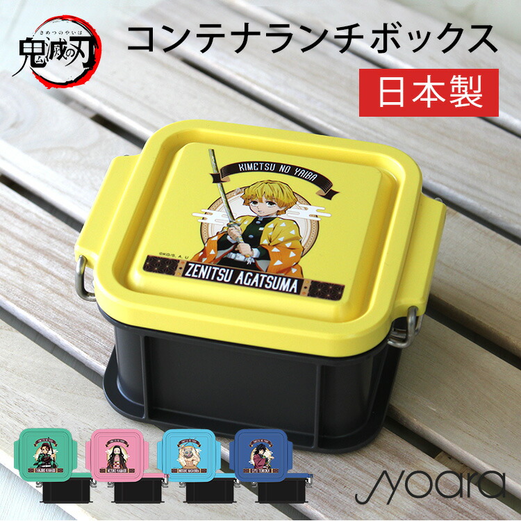 楽天市場】鬼滅の刃 グッズ コンテナランチボックス 300ml 嘴平