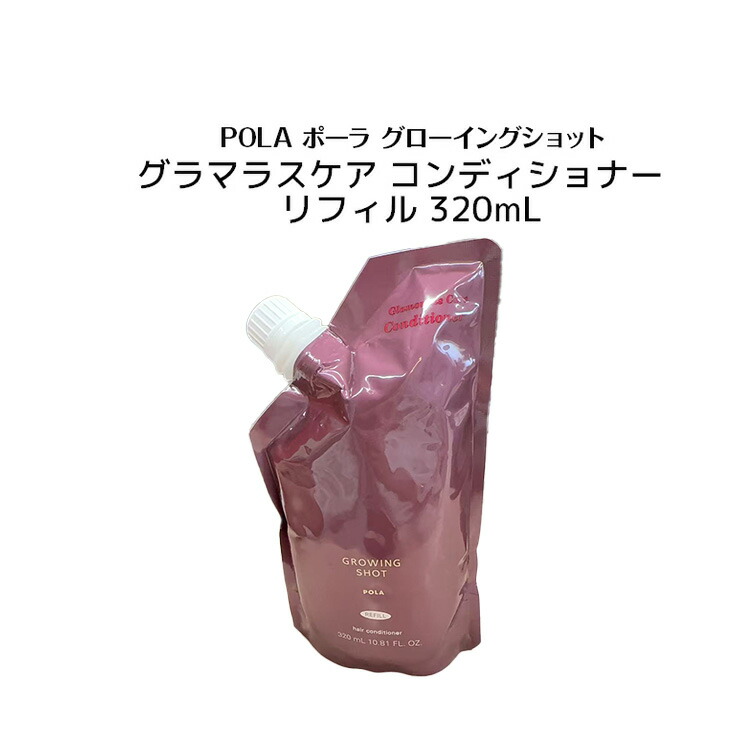 楽天市場】【2個セット】【国内正規品】ポーラ グローイングショット S