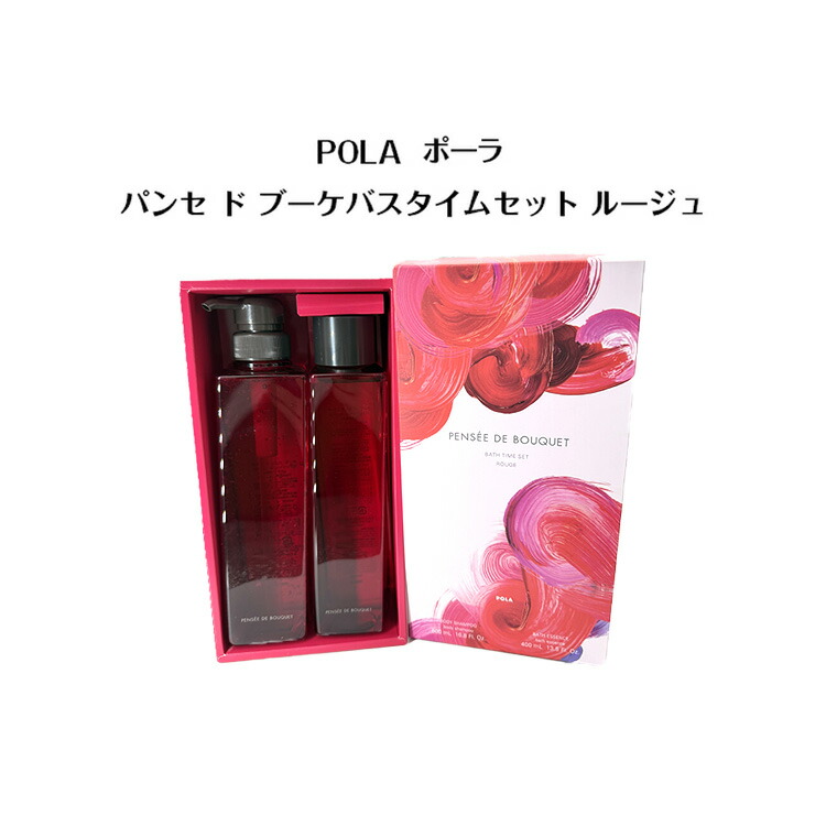 【3本セット】ポーラ フレグランスバスエッセンス  ローズ2本&カサブランカ１本 楽天市場】【 国内正規品 】ポーラ パンセ ド ブーケ バス