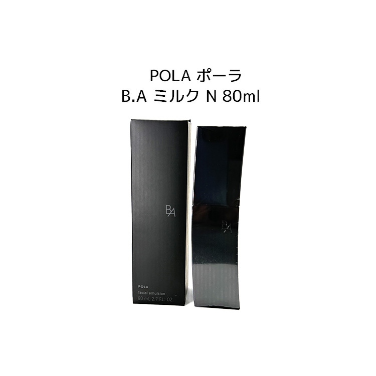 楽天市場】ポーラ D ミルク リフィル 55mL【 POLA / ポーラ