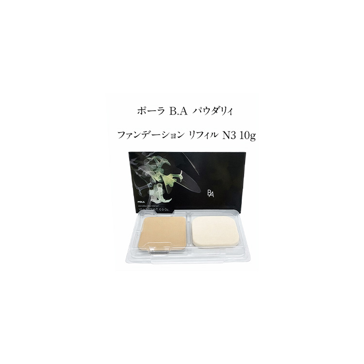【国内正規品】ポーラ B.A パウダリィファンデーション N3 レフィル ミディアムナチュラル【POLA / ポーラ】ファンデーション ツヤ肌