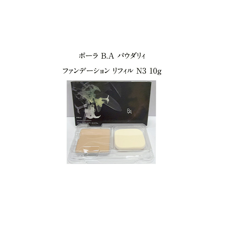 POLA BA パウダリィファンデーション N3 ミディアムナチュラル リフィル 楽天市場】【 国内正規品 】ポーラ B.A パウダリィ