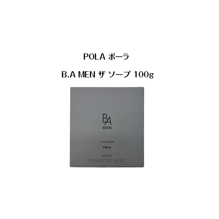 楽天市場】ポーラ B.A MEN ザ ソープ 100g 男の洗顔 POLA BA
