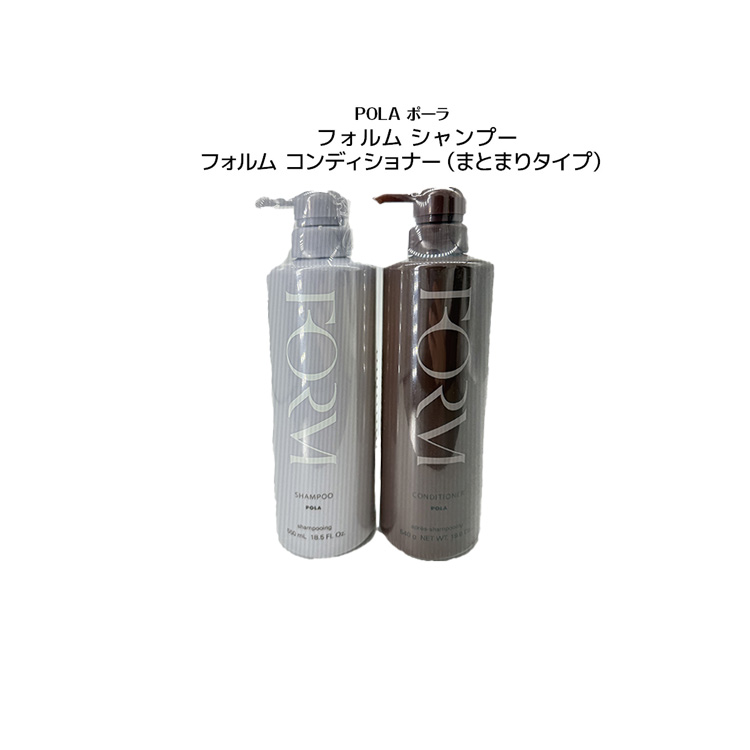 POLA フィルムシャンプー まとまりコンディショナー 大きいサイズ フォルム コンディショナー（まとまりタイプ）(Sサイズ 240g): 商品
