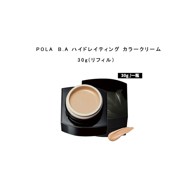 楽天市場】【国内正規品】POLA ポーラ B.A ハイドレイティング カラー