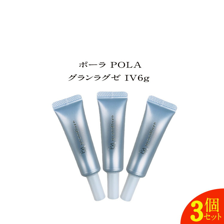 楽天市場】【お試し】【国内正規品】ポーラ B.A グランラグゼ IV 0.6