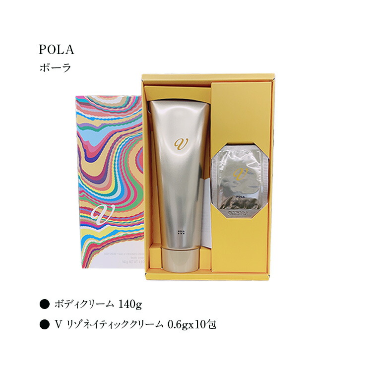 楽天市場】【国内正規品】POLA ポーラ フェイシャル ＆ ボディクリーム