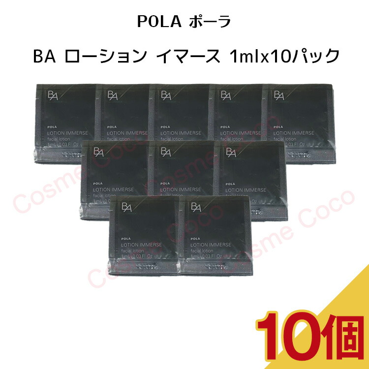 楽天市場】【 5個セット 】 POLA ポーラ baミニサイズクリーム3ｇ pola 