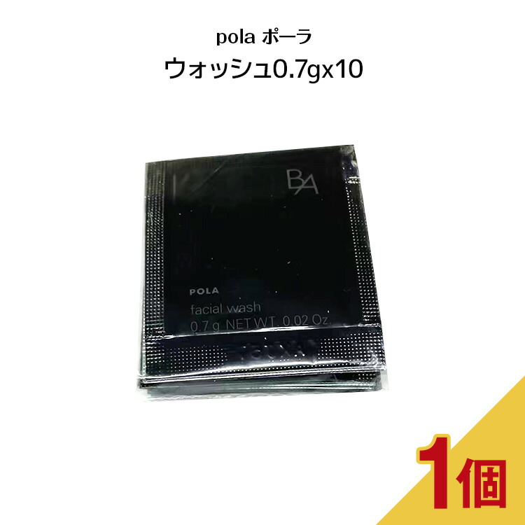 楽天市場】【POLA】【個包装】ポーラ カラハリ フェイスウォッシュ