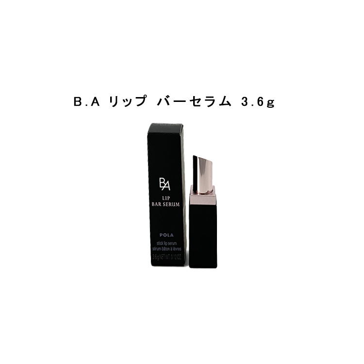 楽天市場】POLA ポーラ B.A リップ バーセラム 3.6g 無香料 無