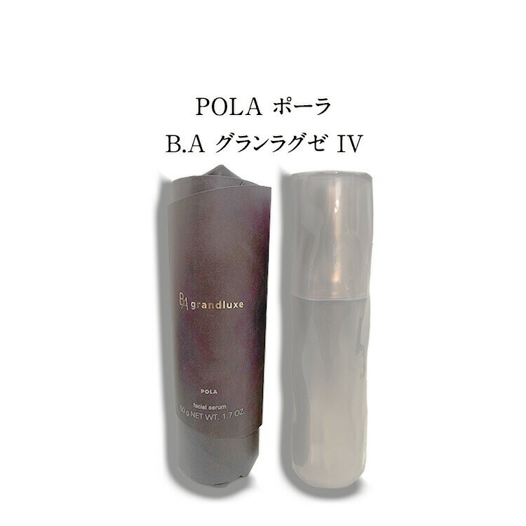 新品★ポーラ　POLA グランラグゼ IV 50g B.A グランラグゼ IV(本体 50g): 商品詳細 | ポーラ公式