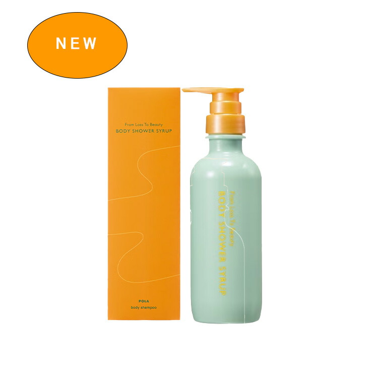 POLA BODY SOAP 3本セット（専用460mlボトルにて発送） 楽天市場】NEW POLA フロムロストゥービューティー ボディ