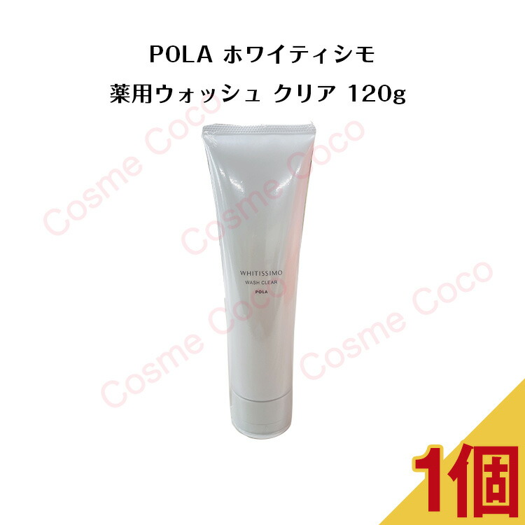 楽天市場】【 数量限定 】POLA ポーラ ホワイティシモ（whitissimo)オールスターボックス 母の日 ギフト プレゼント 母のギフト :  JYOARA 楽天市場店