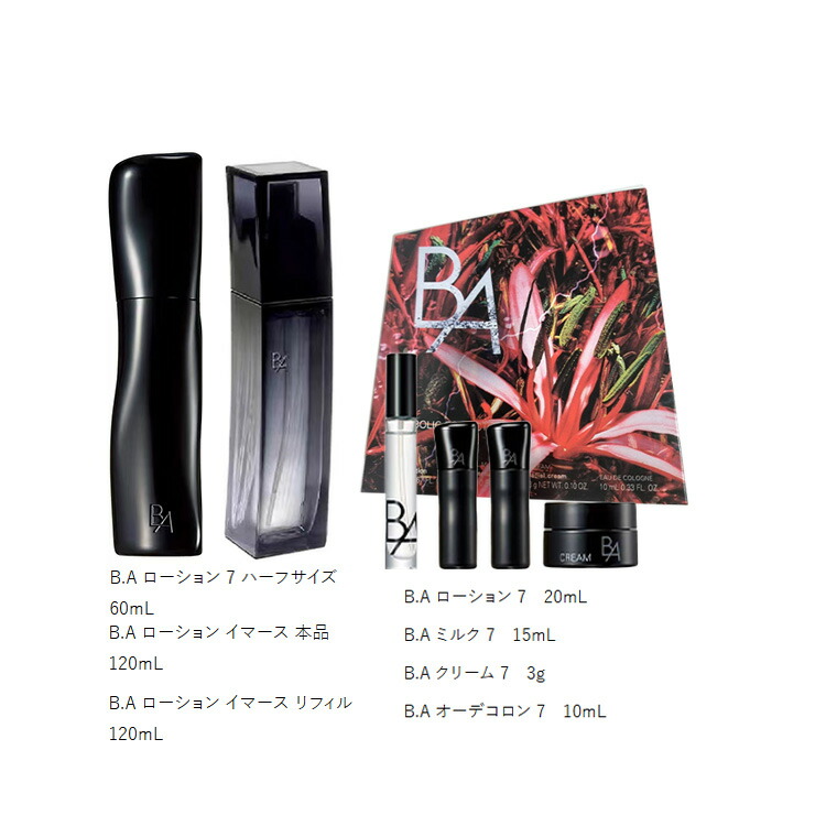 楽天市場】4点トライアルセット ポーラ B.A ベーシック セット POLA