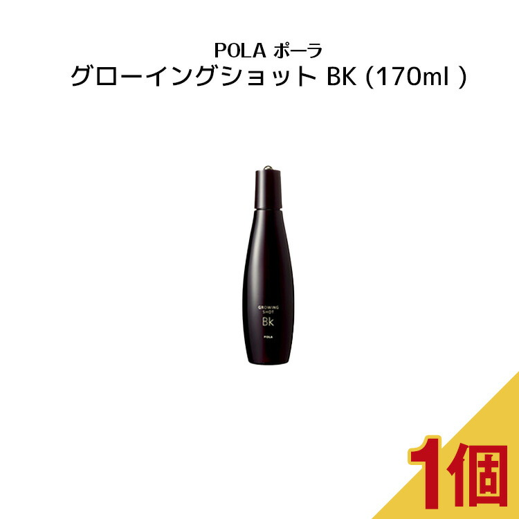 楽天市場】POLA ポーラ グローイングショット BK 薬用発毛・育毛美容液