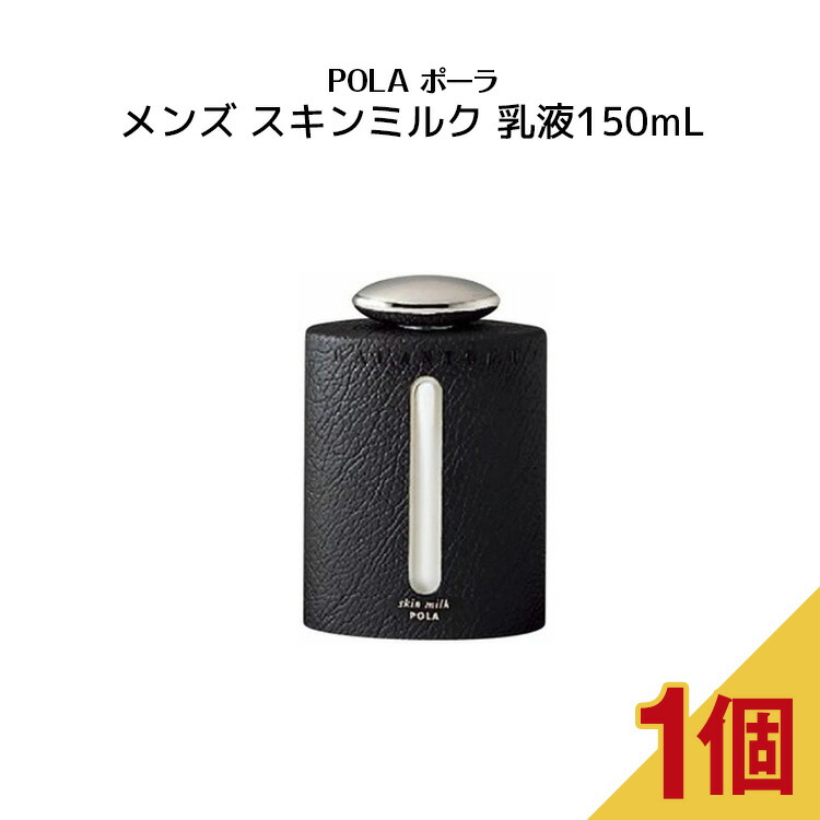 楽天市場】POLA ポーラ ギャラントムII B.A MEN ザ セラム 90mL