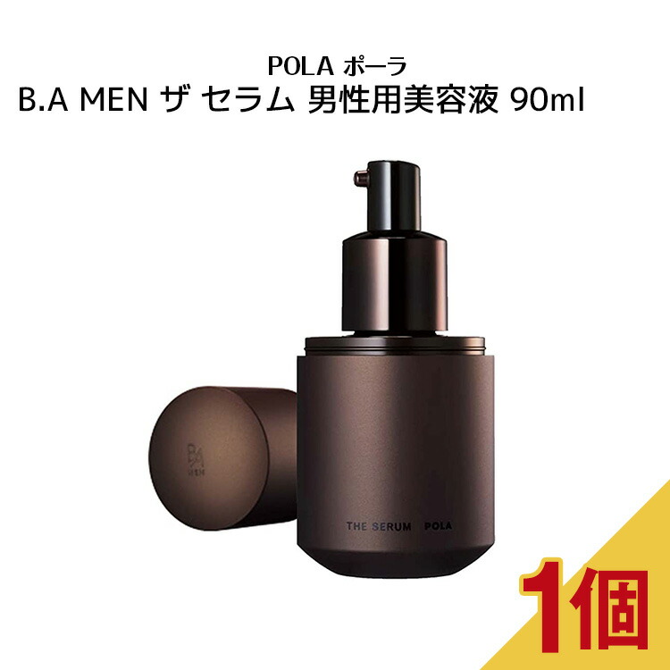 楽天市場】【 国内正規品 】【 限定品 】ポーラ B.A デイセラムM 