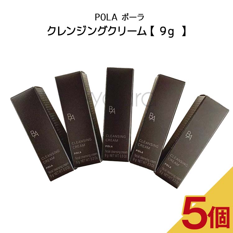 楽天市場】【 10個セット】 POLA ポーラ baミニサイズクリーム
