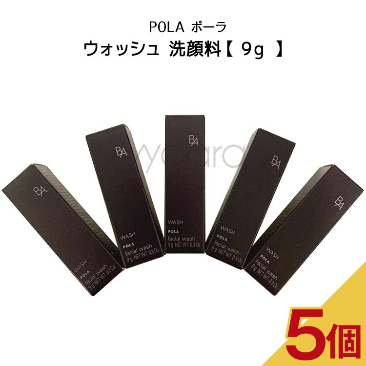 Pola BA ポーラ 新発売 ローションN 8ml×10本 新品未使用 箱なし発送 ...
