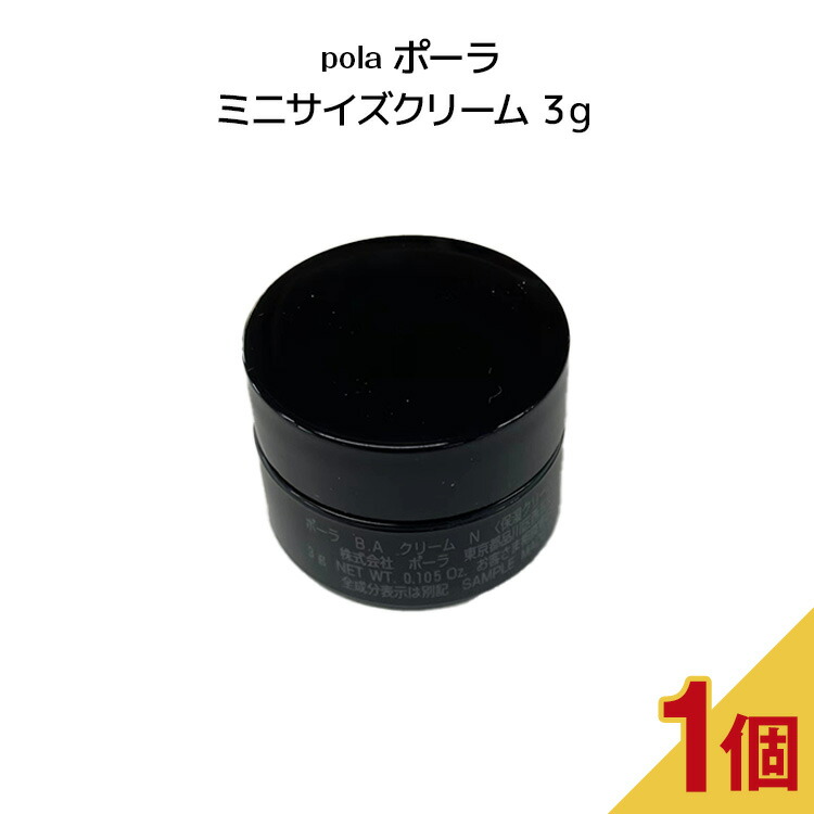 【 10個セット】 ポーラ baミニサイズクリーム3ｇ潤い肌 フェイスクリーム 楽天市場】【10個セット】 POLA ポーラ baミニサイズクリーム3g