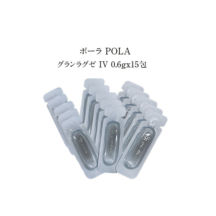 POLA グランラグゼ O 0.6gx30個 楽天市場】30袋入り ポーラ グランチャージ キレイの酵素 個包装タイプ