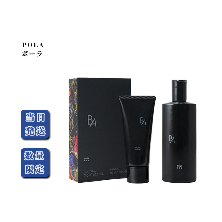 楽天市場】400円クーポン配布中【新品・正規品】ポーラ POLA ハンド