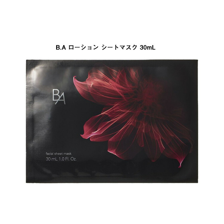 楽天市場】【 国内正規品 】ポーラ B.A ローションマスク 30mL