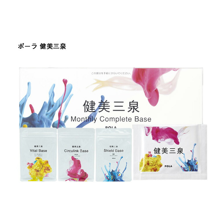 楽天市場】POLA ポーラ 健美三泉 ディープ フォーカス リキッド