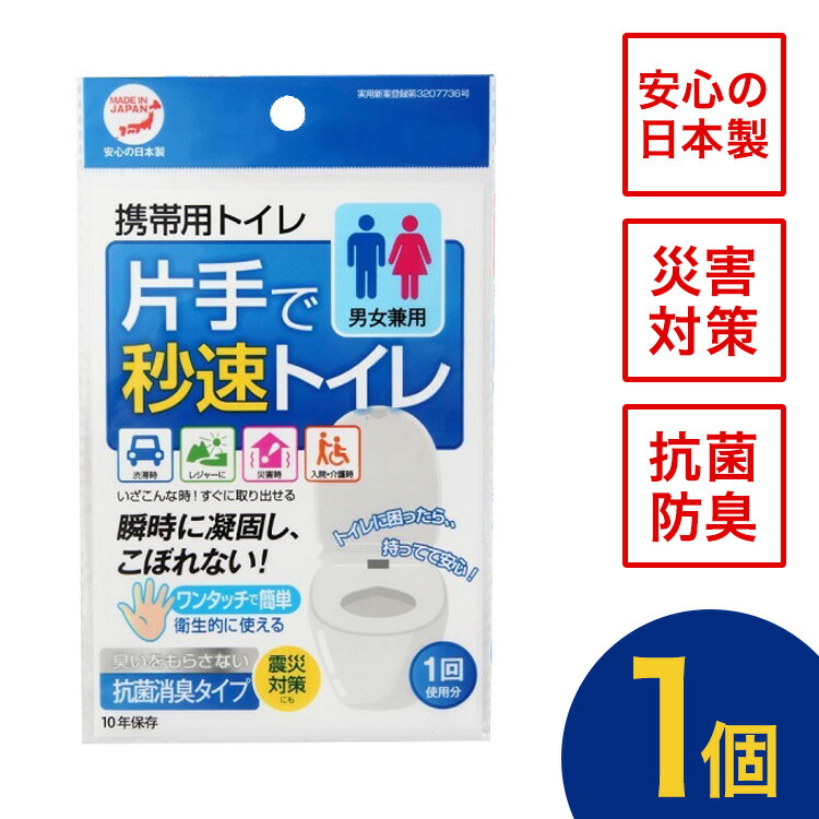 最大87％オフ！ セット割 女性 登山 イベント 携帯トイレ 自治会 激安 男女兼用