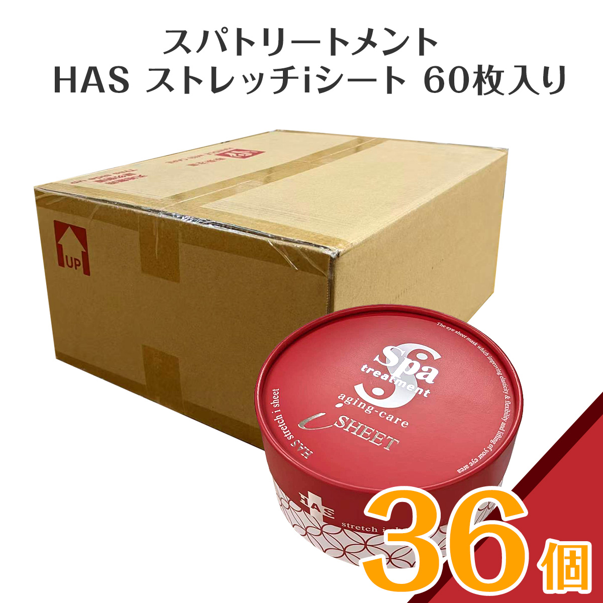 スパトリートメント HAS ストレッチiシート 60枚 顔用 ポイント 目元