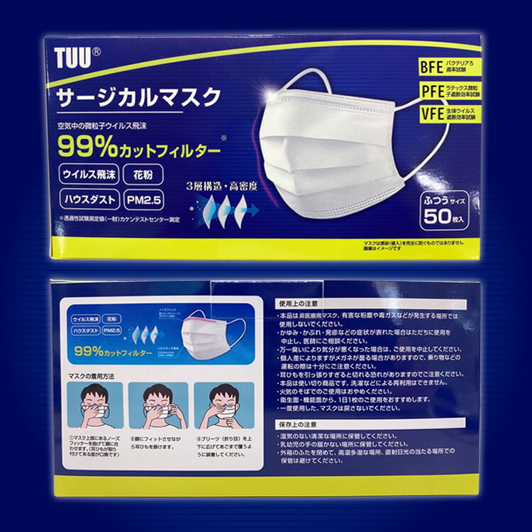 マスク 50枚 4箱 4箱 以下検索キーワード 除毛 ゴム 箱 在庫有り 新品 ウレタン フィルター 大きめ 不織布マスク サージカルマスク ウイルス 99 カット 柄 おしゃれ 携帯 大人 シート スプレー 即納 大量 使い捨て 取り替えシート やわらか 不織布 ワイヤー Vfe マスク 50枚 4箱 4箱 以下検索キーワード 除毛 ゴム 箱 在庫有り 新品 ウレタン フィルター 大きめ 不織布マスク サージカルマスク ウイルス 99 カット 柄 おしゃれ 携帯 大人 シート スプレー 即納 大量 使い捨て 取り替えシート やわらか 不織布 ワイヤー Vfe