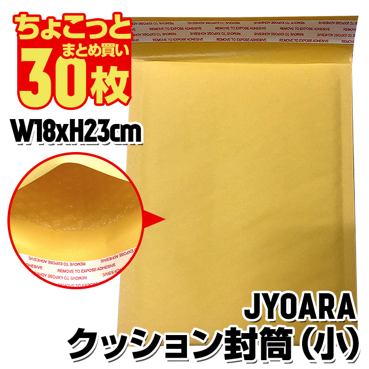 【楽天市場】【小 250枚セット 】クッション封筒 180 × 230 mm 
