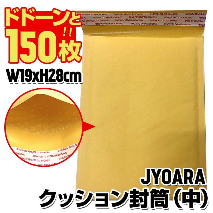 【楽天市場】【大 150枚セット】 クッション封筒 230 × 280 mm