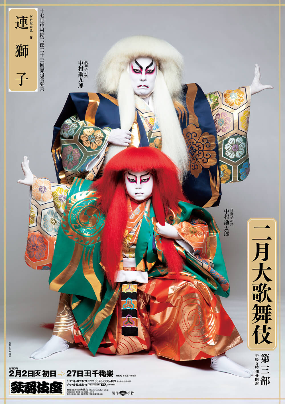 楽天市場 歌舞伎関連の商品を数多く取り揃えた 歌舞伎座直営のショップです かお店 楽天市場店 トップページ
